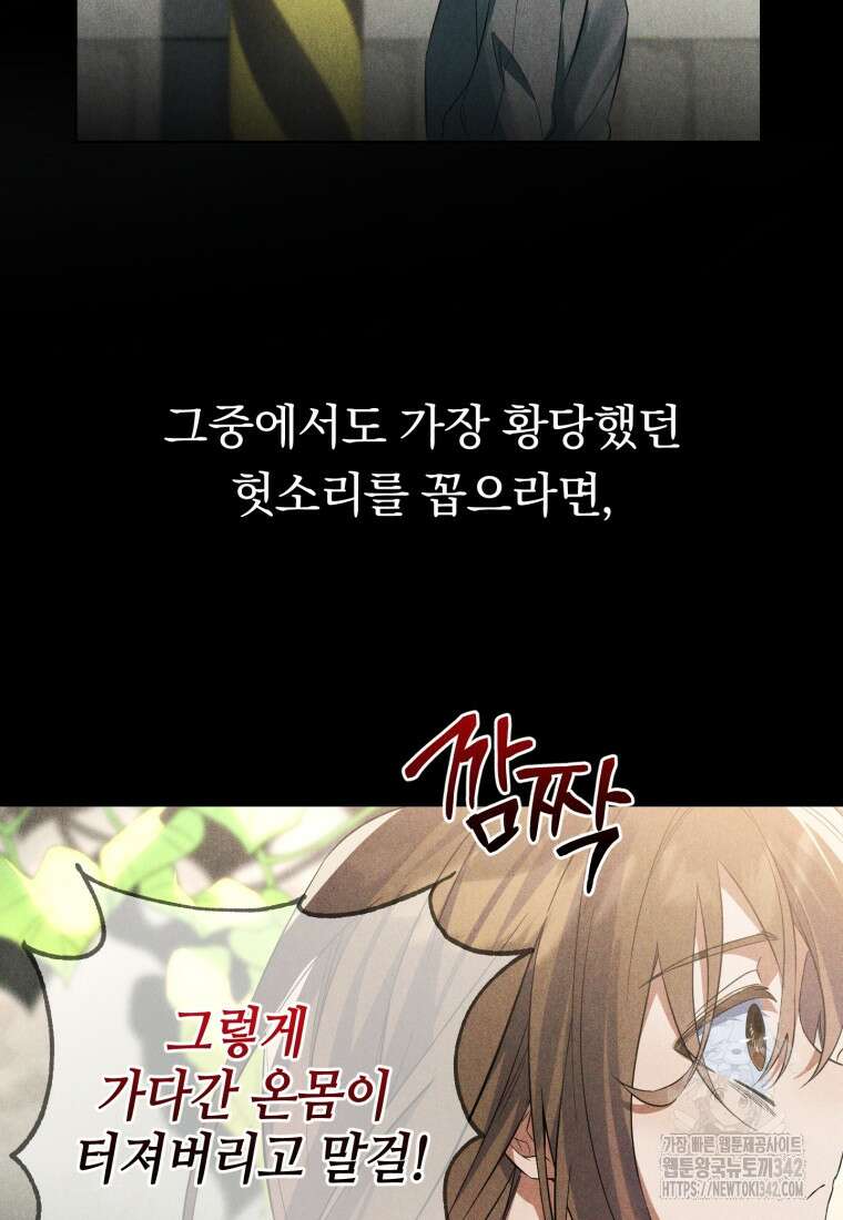구원이 필요하신가요? 1화 48