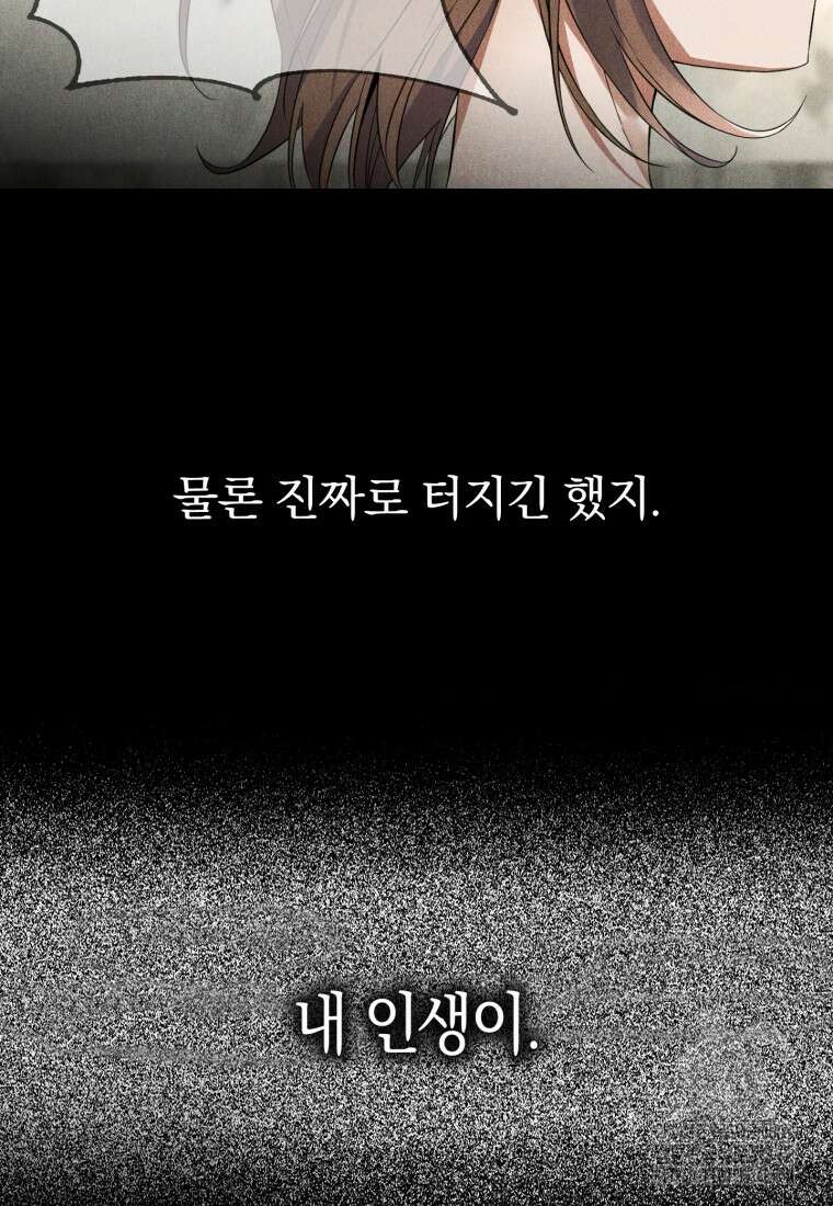 구원이 필요하신가요? 1화 49