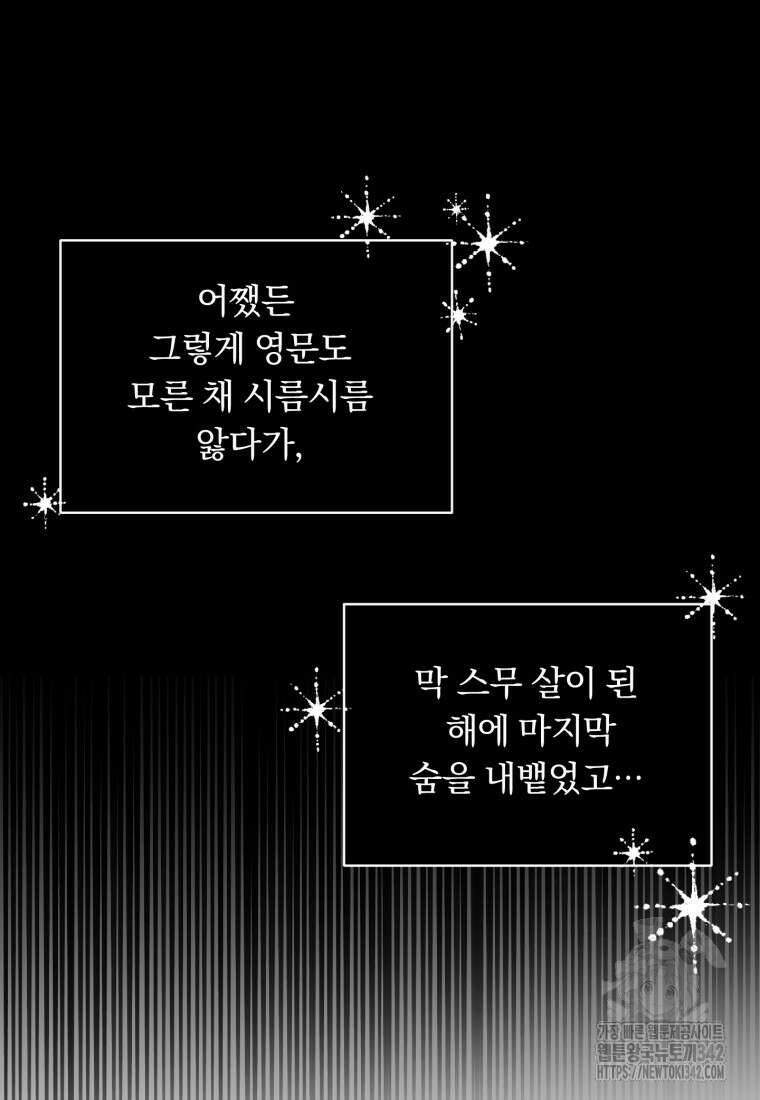 구원이 필요하신가요? 1화 51