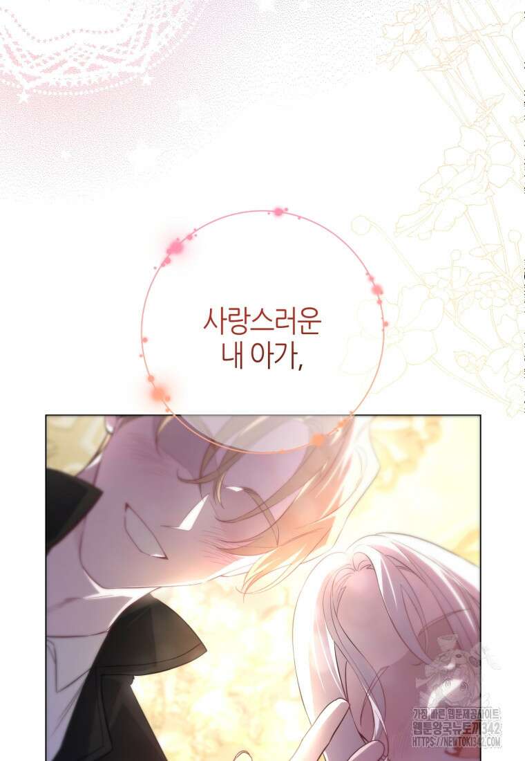 구원이 필요하신가요? 1화 53