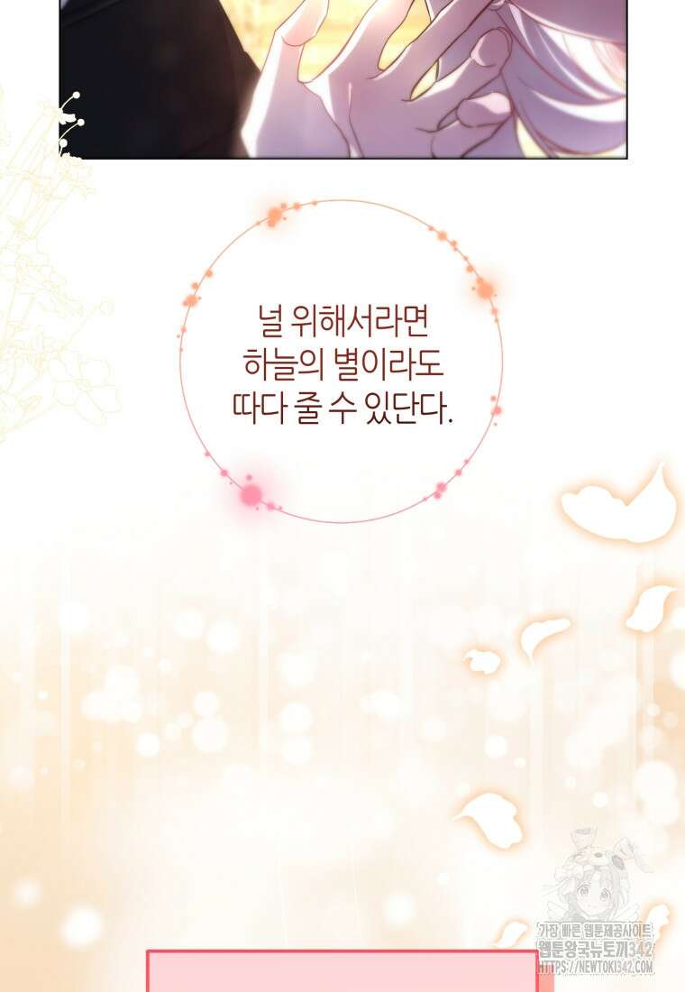 구원이 필요하신가요? 1화 54