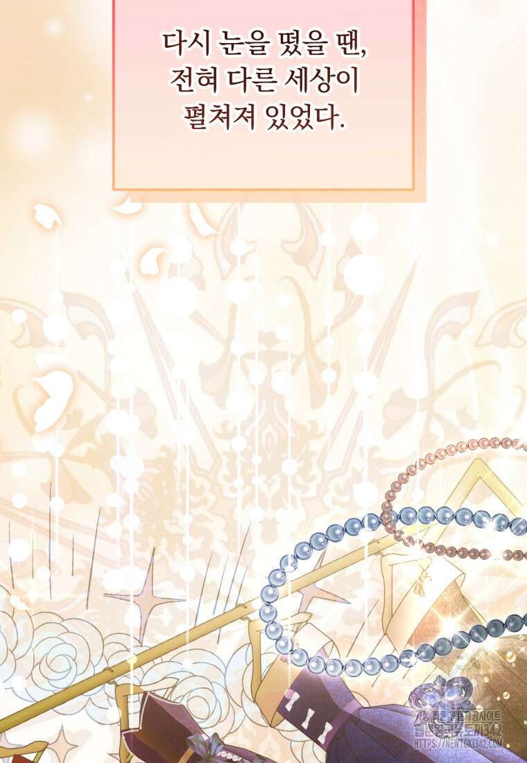 구원이 필요하신가요? 1화 55