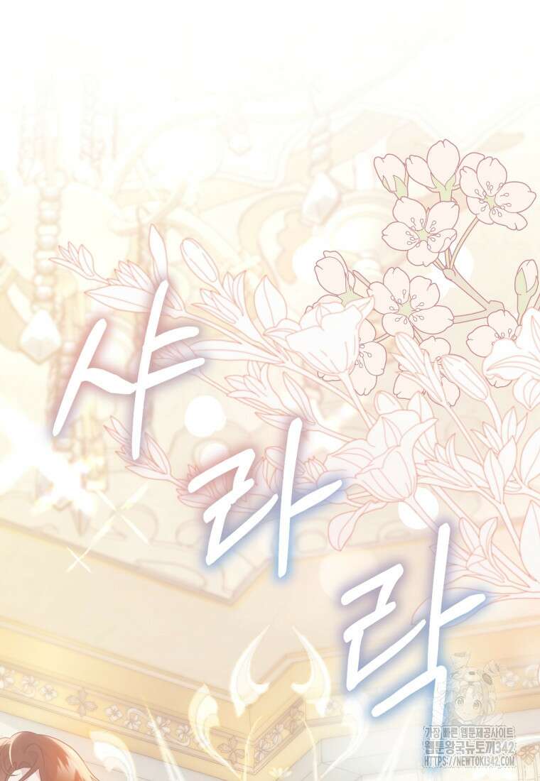 구원이 필요하신가요? 1화 59