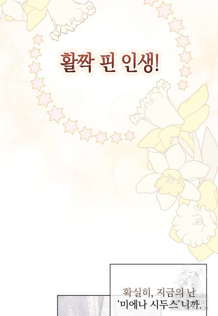 구원이 필요하신가요? 1화 62