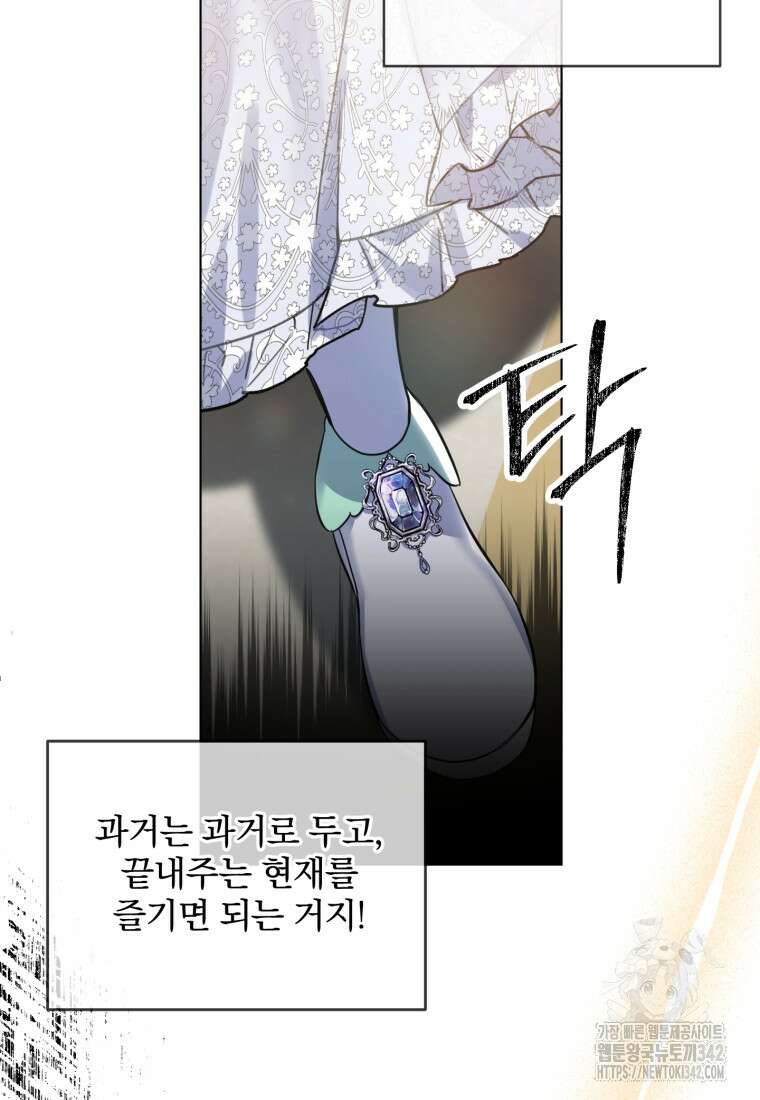 구원이 필요하신가요? 1화 63