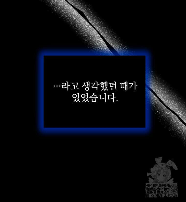 구원이 필요하신가요? 1화 66