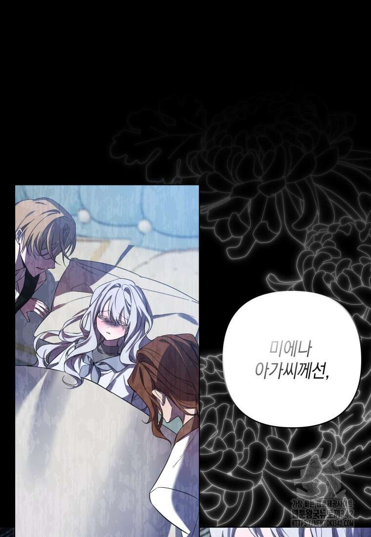구원이 필요하신가요? 1화 67