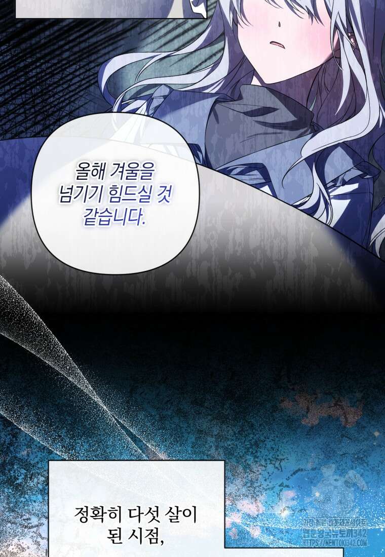 구원이 필요하신가요? 1화 68