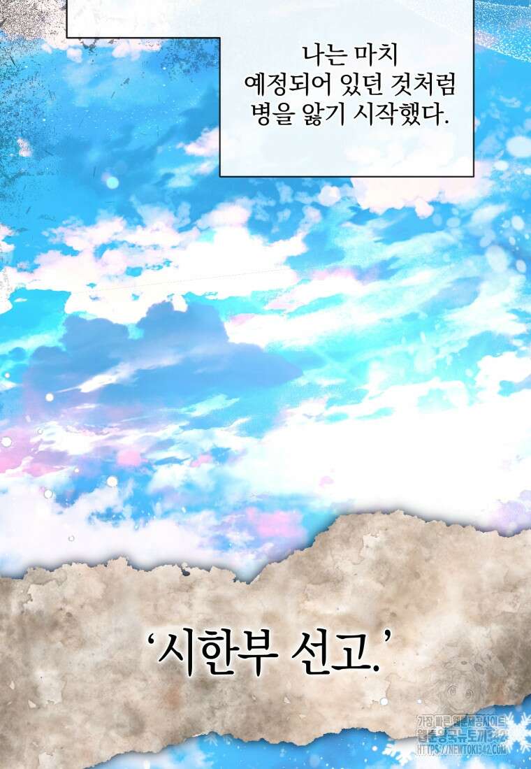 구원이 필요하신가요? 1화 69