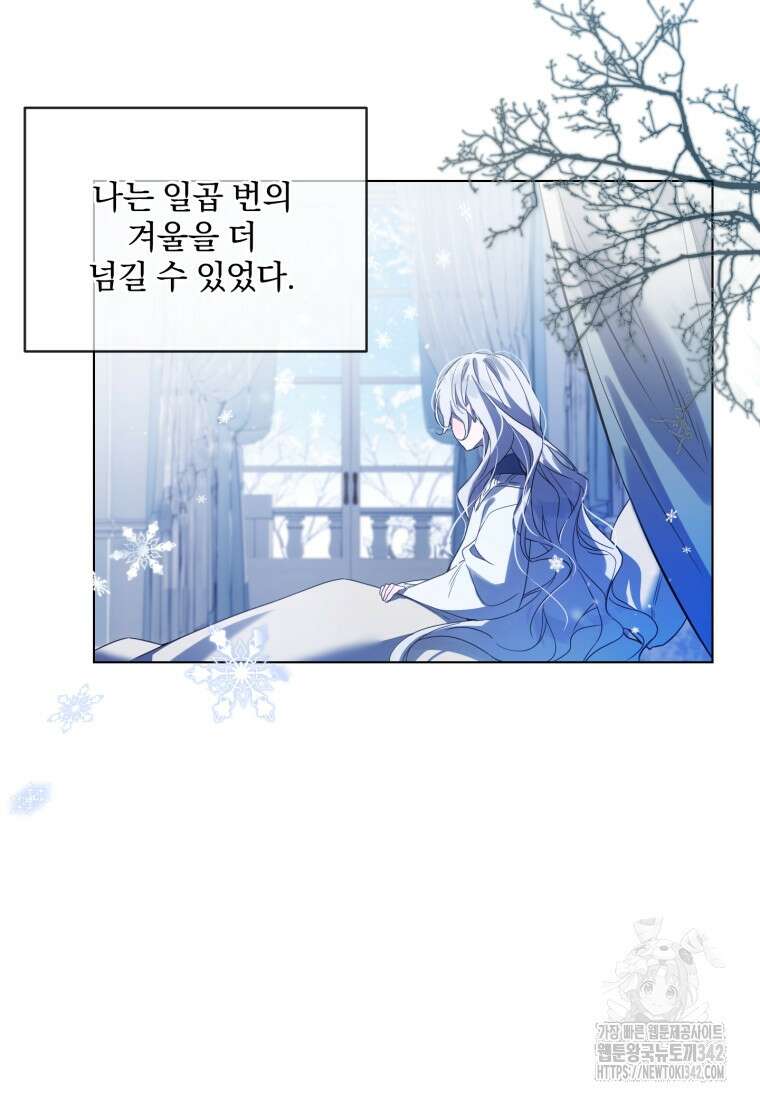 구원이 필요하신가요? 1화 71
