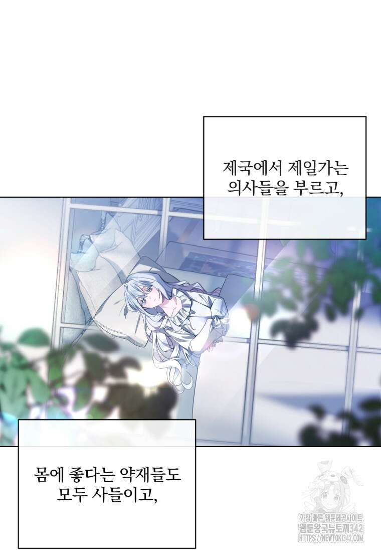 구원이 필요하신가요? 1화 73