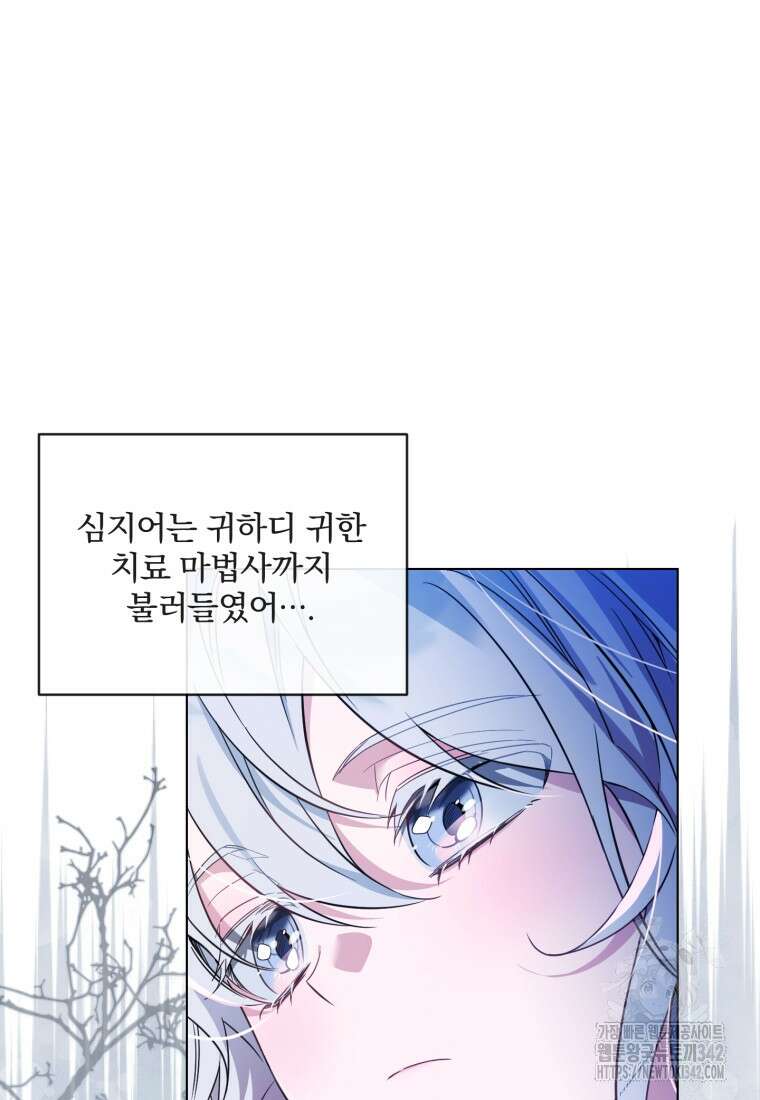 구원이 필요하신가요? 1화 74