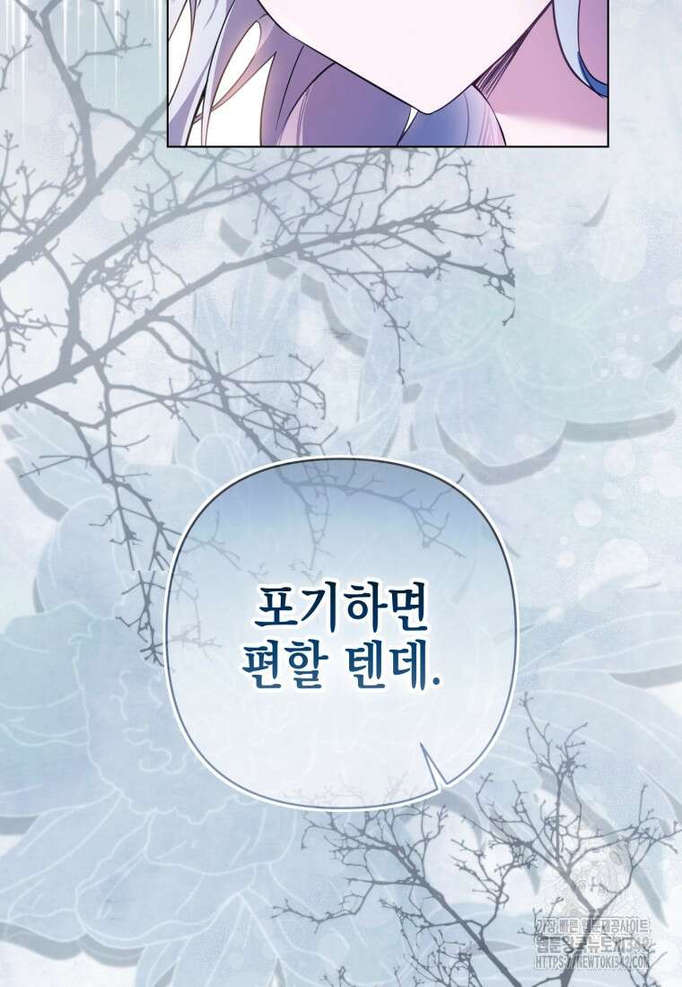구원이 필요하신가요? 1화 75