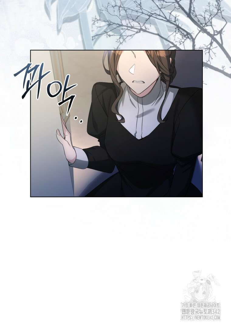 구원이 필요하신가요? 1화 76