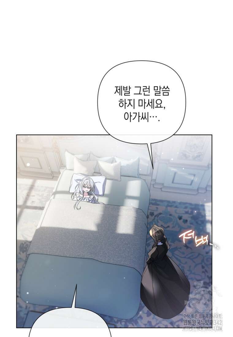 구원이 필요하신가요? 1화 77