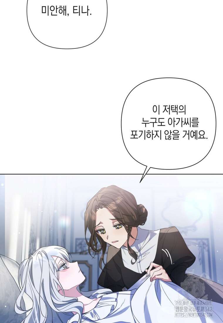 구원이 필요하신가요? 1화 78