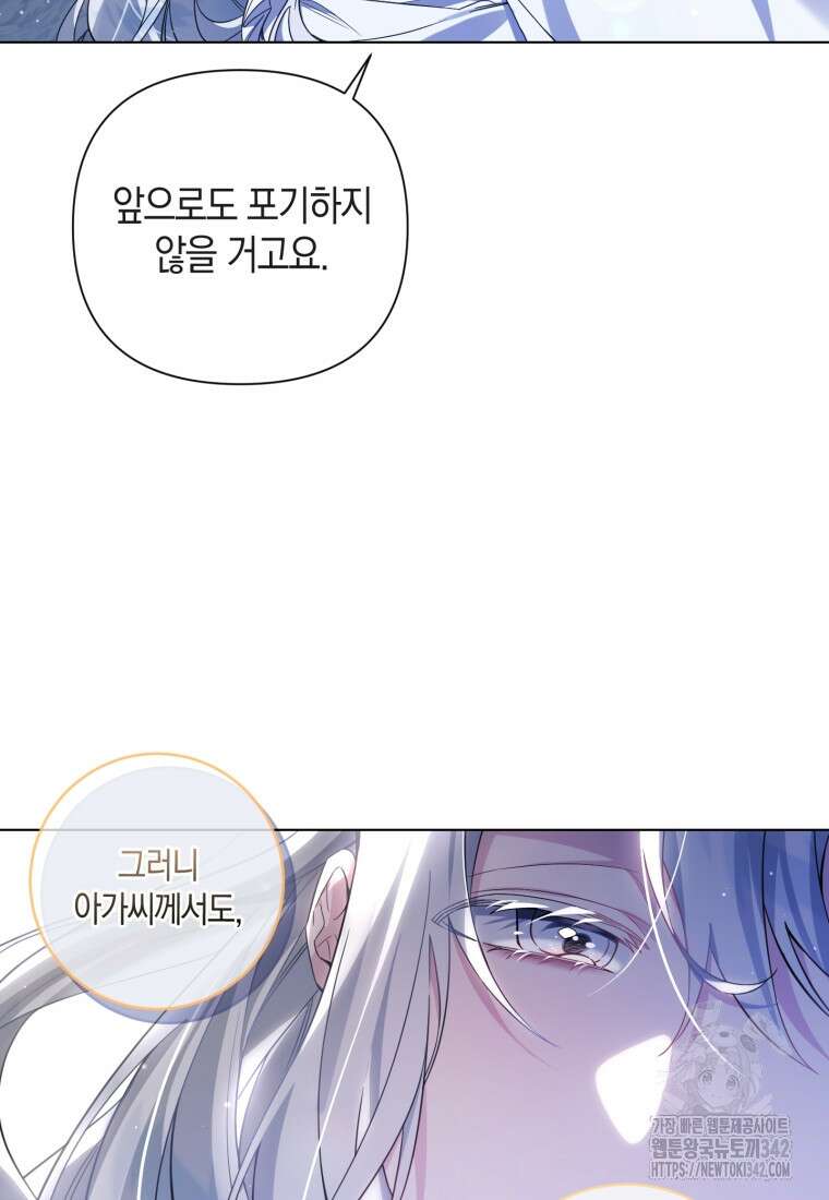 구원이 필요하신가요? 1화 79
