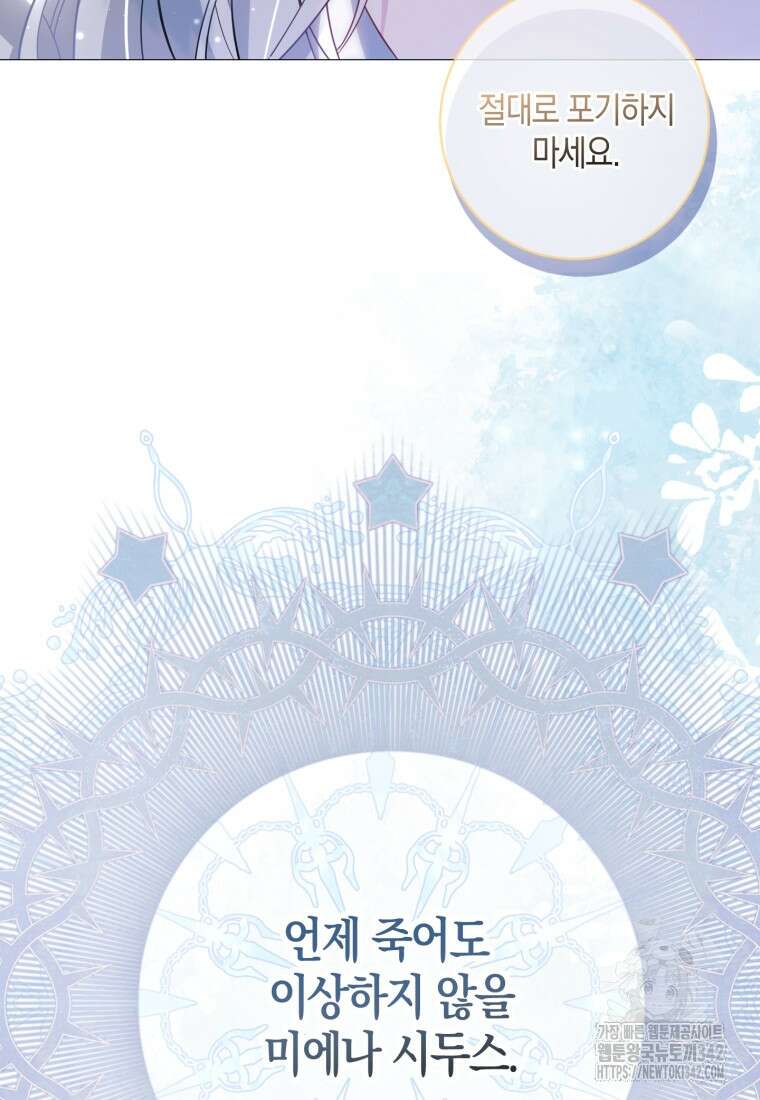 구원이 필요하신가요? 1화 80