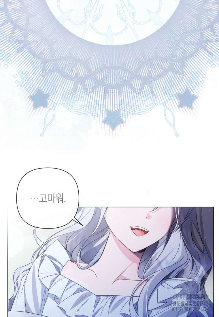 구원이 필요하신가요? 1화 81