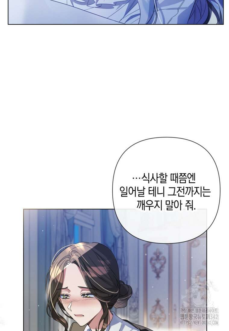구원이 필요하신가요? 1화 82