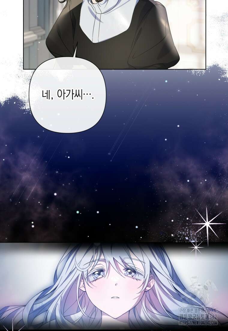 구원이 필요하신가요? 1화 83