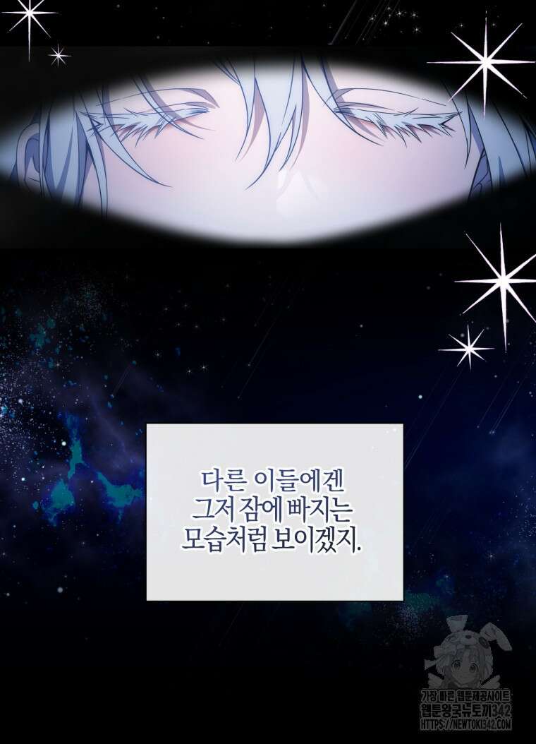 구원이 필요하신가요? 1화 84