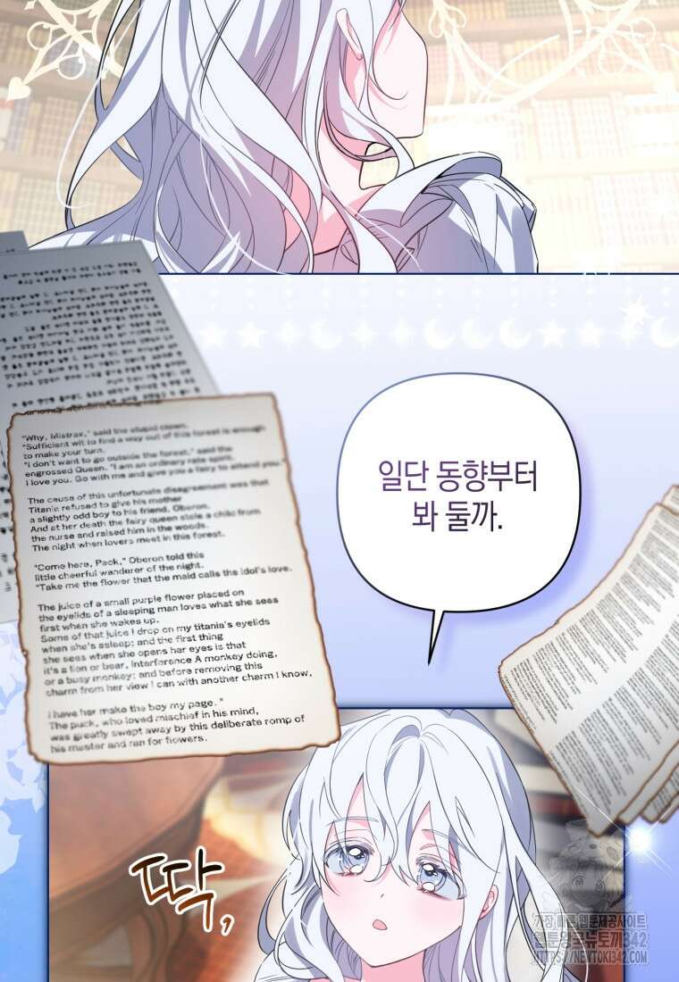 구원이 필요하신가요? 1화 89