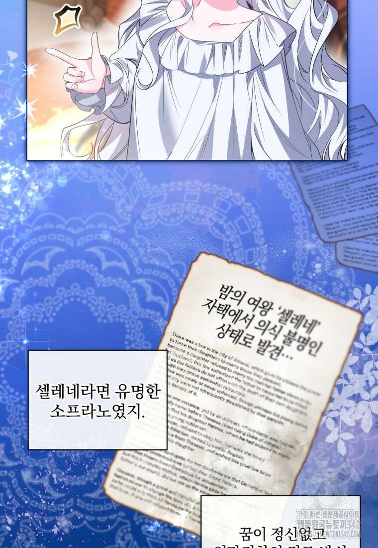 구원이 필요하신가요? 1화 90