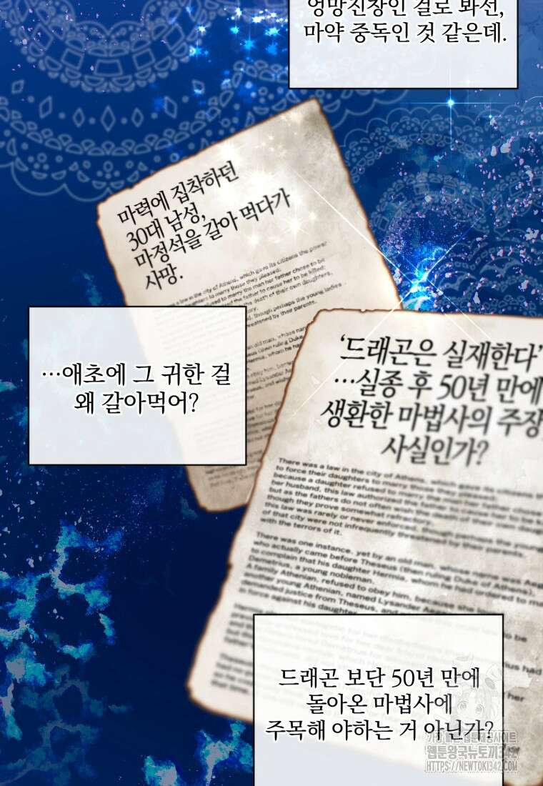 구원이 필요하신가요? 1화 91