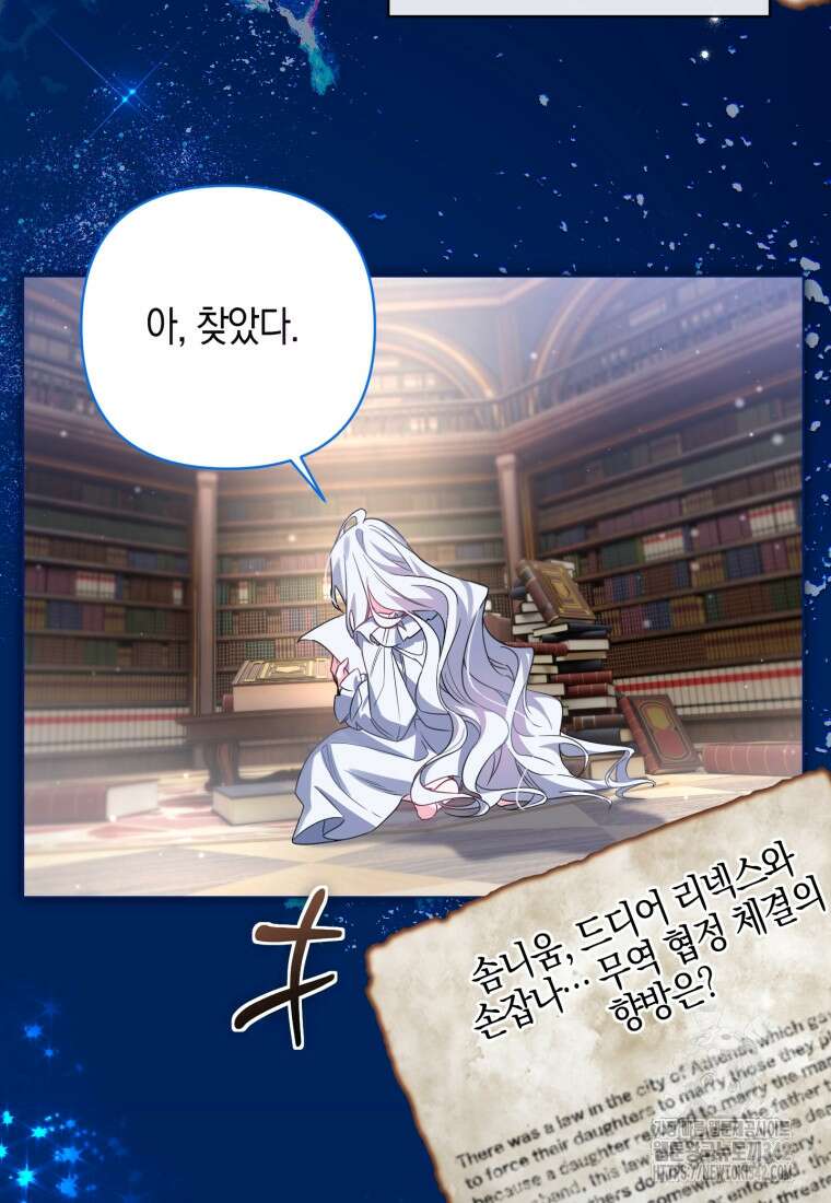 구원이 필요하신가요? 1화 92