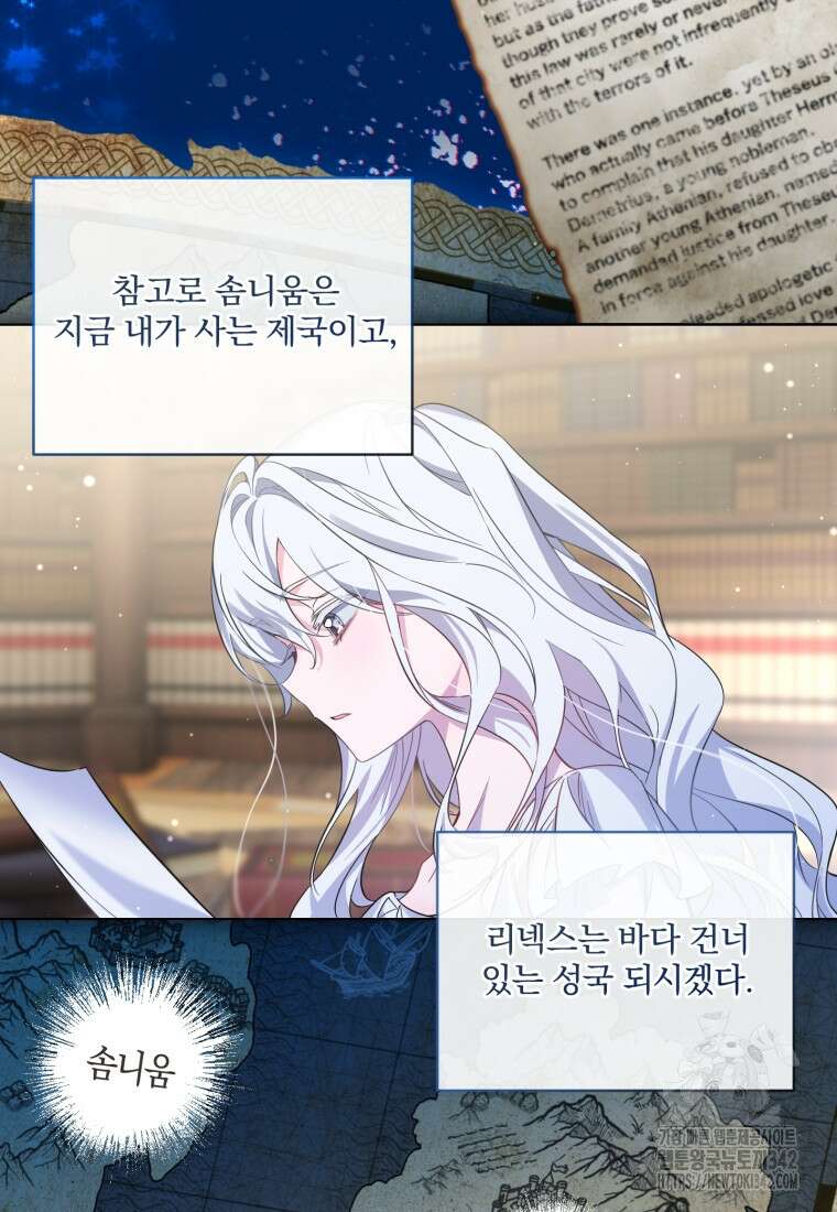 구원이 필요하신가요? 1화 93