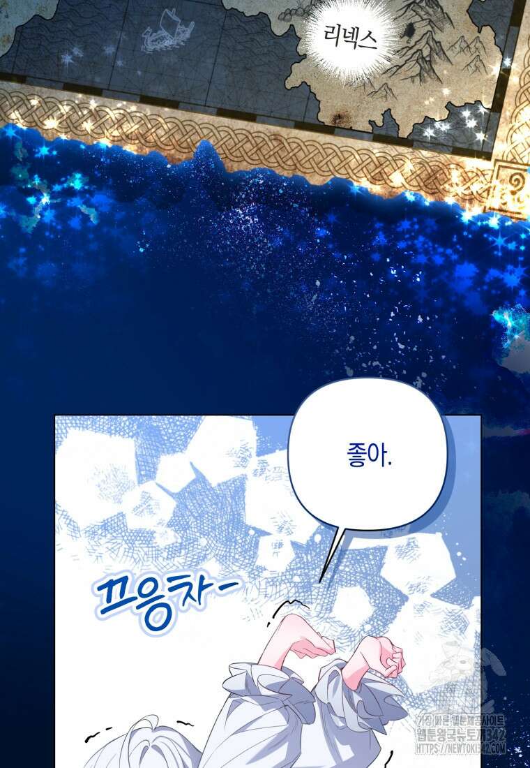 구원이 필요하신가요? 1화 94