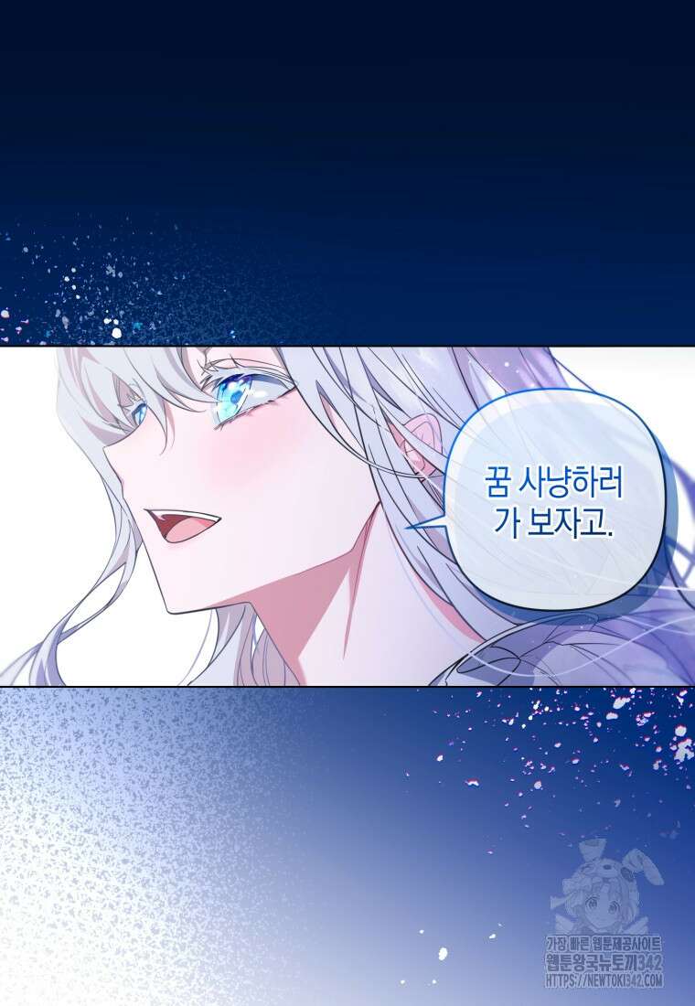 구원이 필요하신가요? 1화 96
