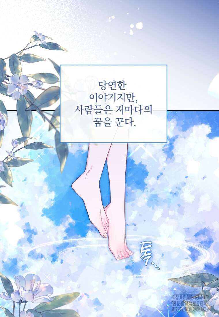 구원이 필요하신가요? 1화 97