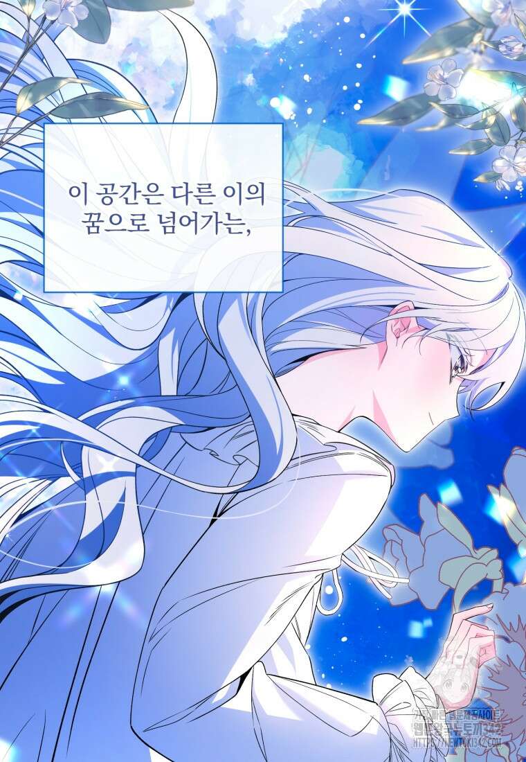 구원이 필요하신가요? 1화 98