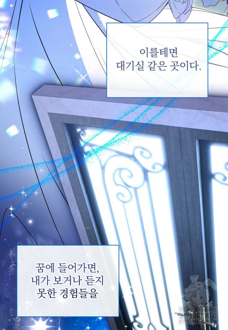 구원이 필요하신가요? 1화 99