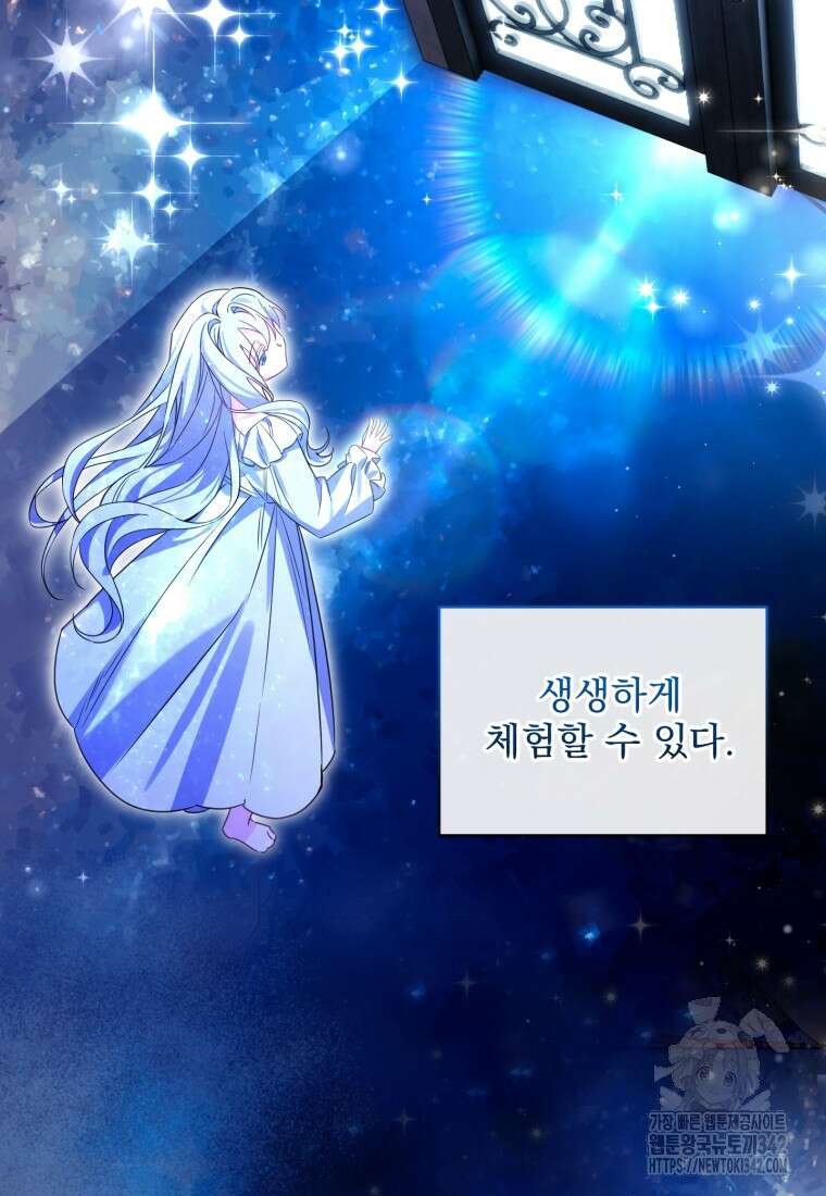구원이 필요하신가요? 1화 100