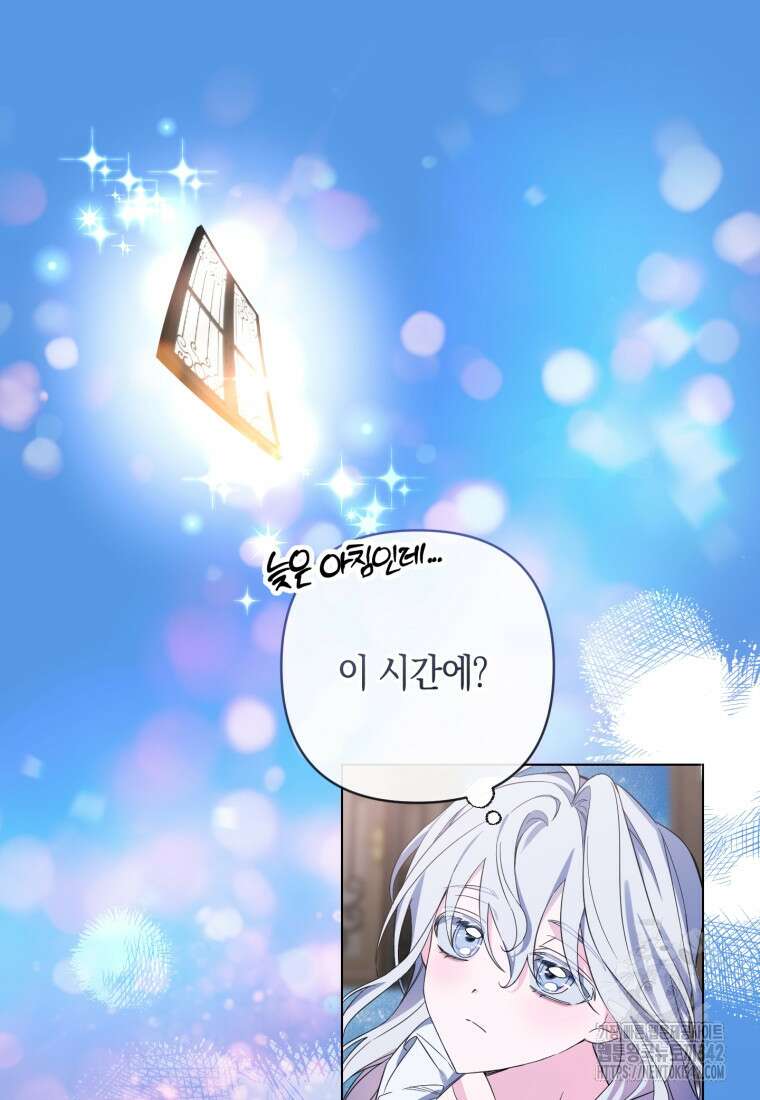 구원이 필요하신가요? 1화 103