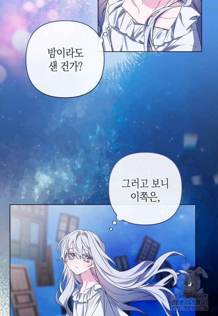 구원이 필요하신가요? 1화 104