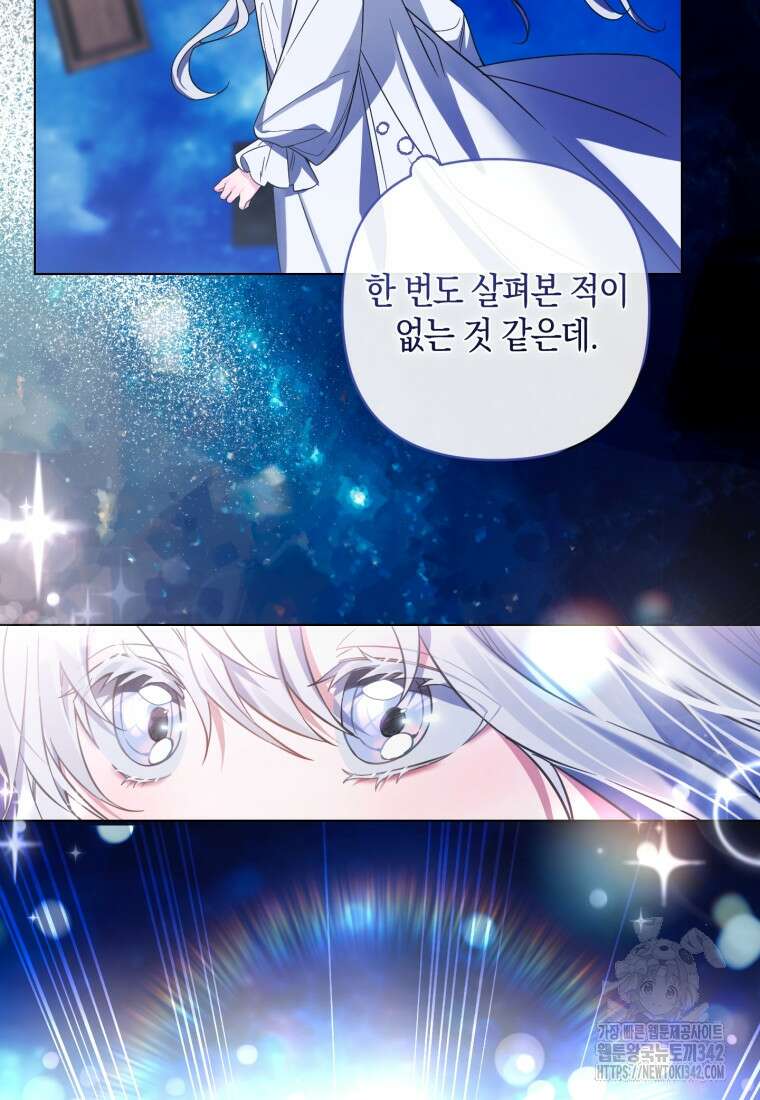 구원이 필요하신가요? 1화 105