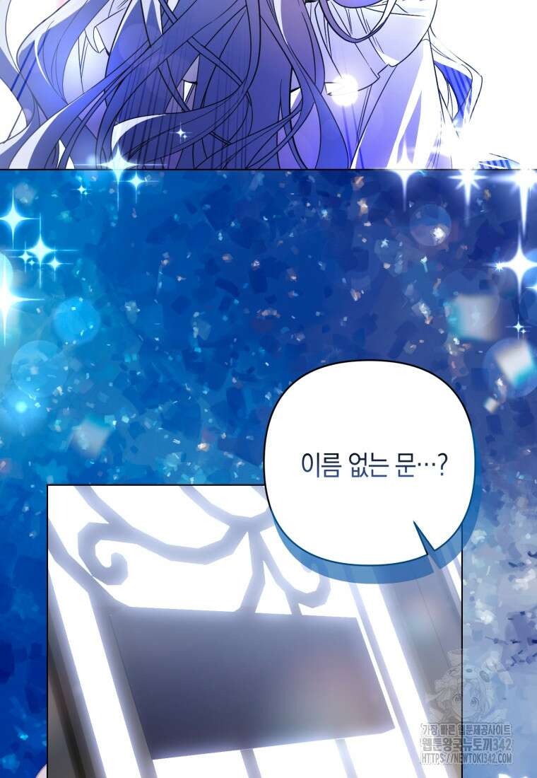 구원이 필요하신가요? 1화 107