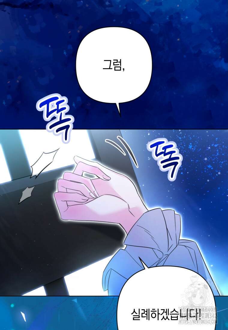 구원이 필요하신가요? 1화 110