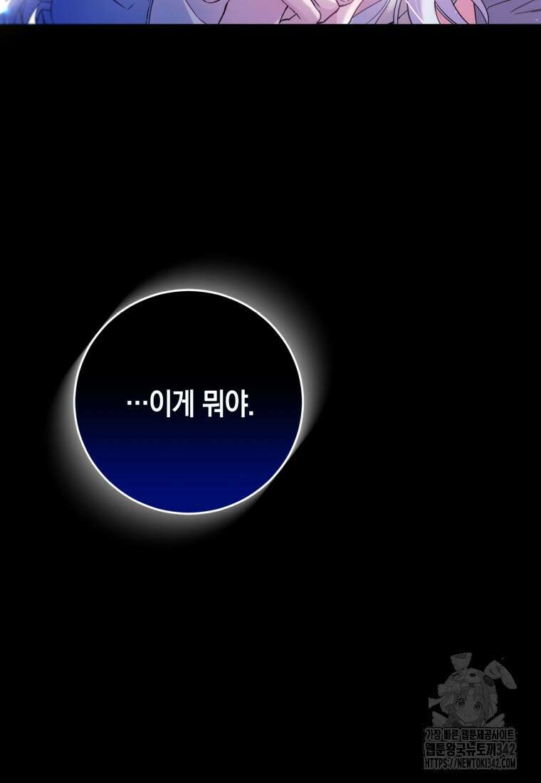 구원이 필요하신가요? 1화 115