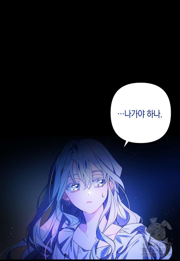 구원이 필요하신가요? 1화 117