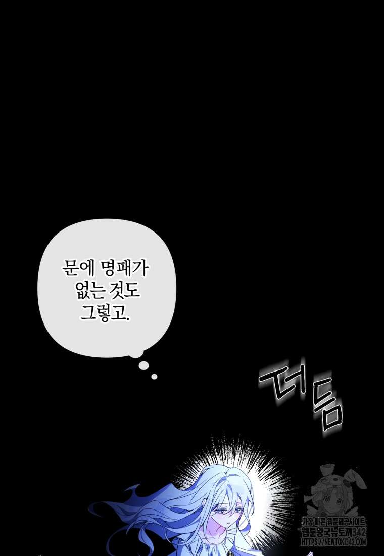 구원이 필요하신가요? 1화 118
