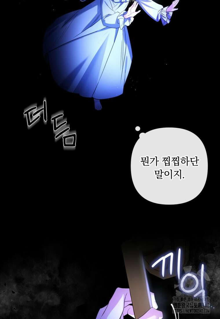 구원이 필요하신가요? 1화 119