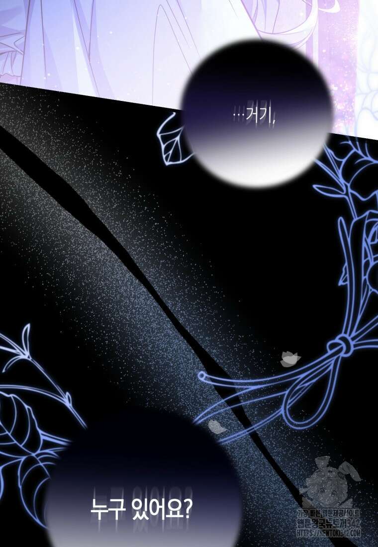 구원이 필요하신가요? 1화 126