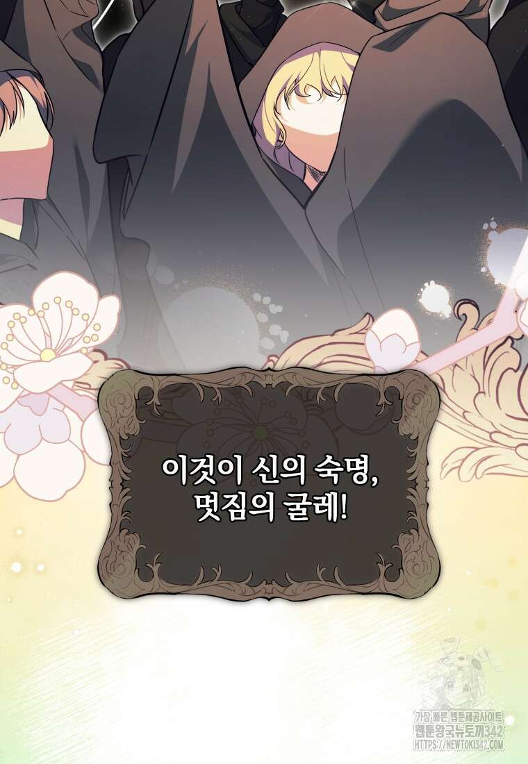 구원이 필요하신가요? 11화 4