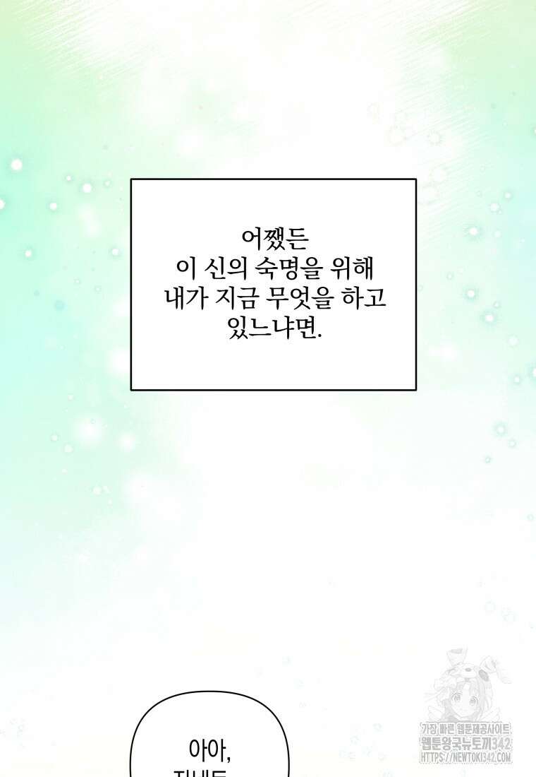 구원이 필요하신가요? 11화 5