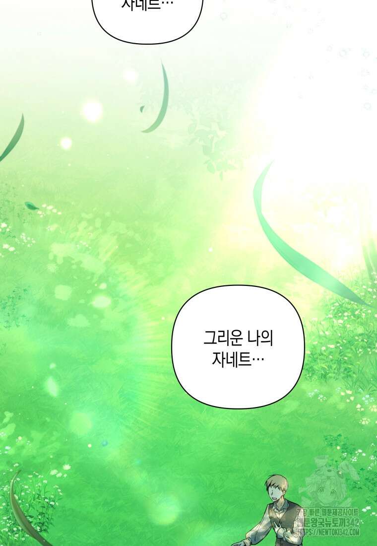 구원이 필요하신가요? 11화 6
